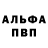 Метадон белоснежный Alkhas Khalvash