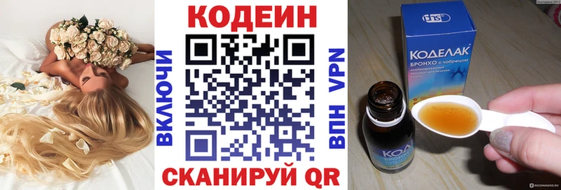 Кодеиновый сироп Lean Purple Drank  где найти   ОМГ ОМГ зеркало  Ханты-Мансийск 