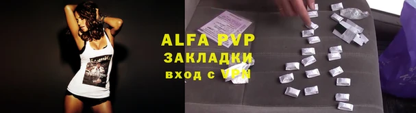 альфа пвп Пестово