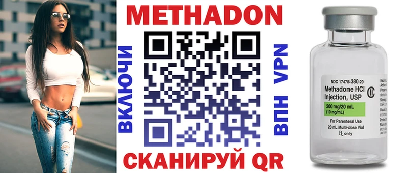 МЕТАДОН кристалл Ханты-Мансийск